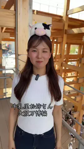 日本一楽しい牛乳屋さん🐮のTikTok投稿