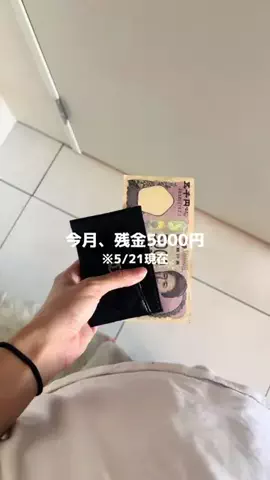 ろの暮らしのTikTok投稿