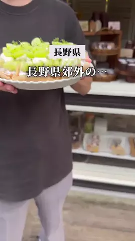 ナガノノ｜長野おしゃれ散歩👟のTikTok投稿