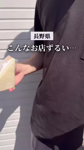 ナガノノ｜長野おしゃれ散歩👟のTikTok投稿
