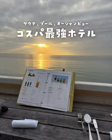 まぁ_コスパホテルのTikTok投稿