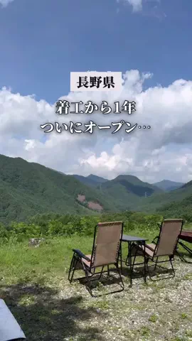 ナガノノ｜長野おしゃれ散歩👟のTikTok投稿
