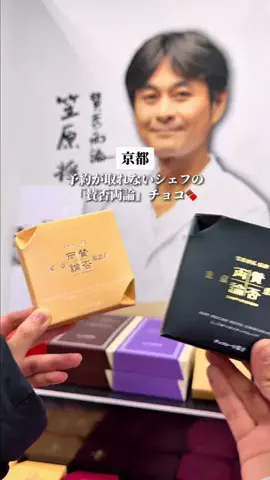 みっけ｜アラサーが巡る京都グルメ・観光のTikTok投稿
