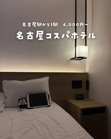 まぁ_コスパホテルのTikTok投稿