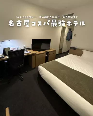 まぁ_コスパホテルのTikTok投稿