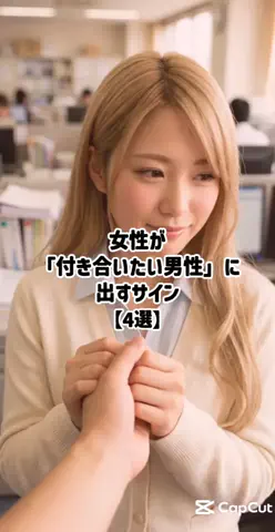 モテモテの実の能力者のTikTok投稿