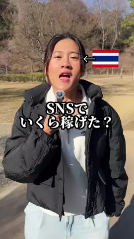 今日のギー🇹🇭のTikTok投稿