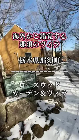 茨城と栃木の県境に住んでいますのTikTok投稿