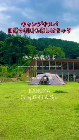 茨城と栃木の県境に住んでいますのTikTok投稿