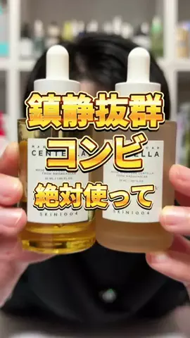 美容オタクのダンのTikTok投稿
