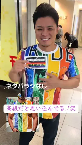 lgbtp19192のTikTok PR投稿：絶対プレゼントで喜ばれる🎁 プロフィールのリンクをク…