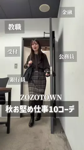 おその🍞30代きれいめ骨ウェコーデprのTikTok投稿