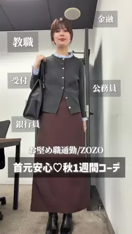 おその🍞30代きれいめ骨ウェコーデprのTikTok投稿