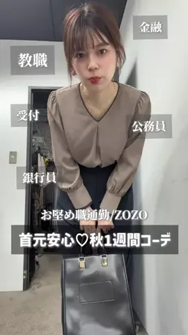 おその🍞30代きれいめ骨ウェコーデprのTikTok投稿