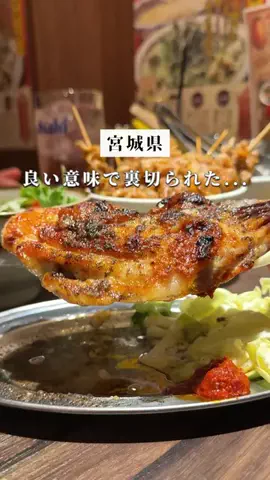 りく仙台宮城グルメ 、お出かけのTikTok投稿