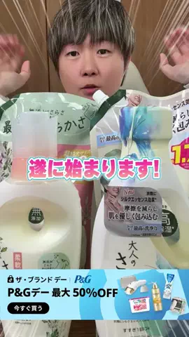 ねくたん【お得品紹介】のTikTok投稿