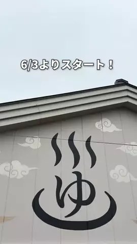 サウナコレクション【サウコレ！】のTikTok投稿