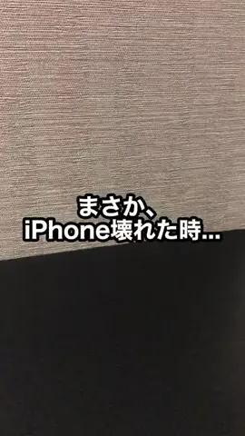 しげと| iPhone・ガジェット活用術のTikTok投稿