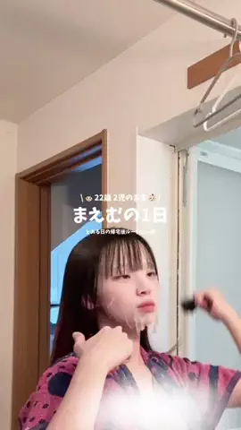 🐰まえむ🐰【マフユーズ】のTikTok投稿