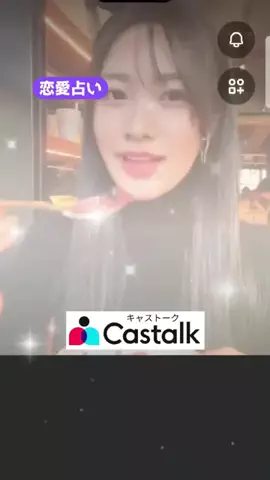 こい♡恋愛成就のTikTok投稿