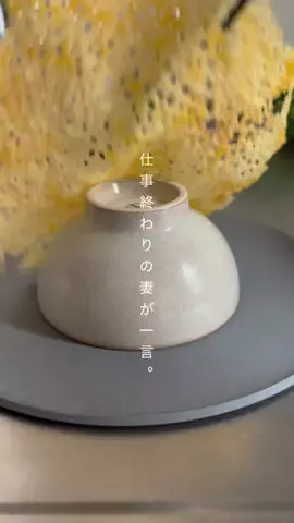 よる ／誰でもできる簡単レシピのTikTok投稿