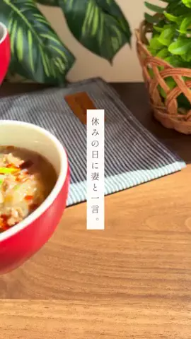 よる ／誰でもできる簡単レシピのTikTok投稿
