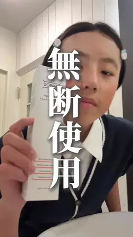 葛根湯のTikTok投稿