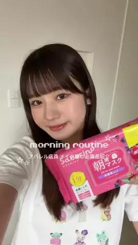 nanakoのTikTok投稿