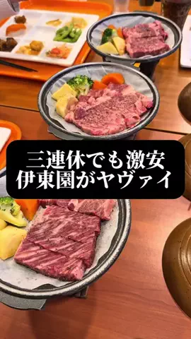 旅ニキ遊山💫飯モク男子旅のTikTok投稿