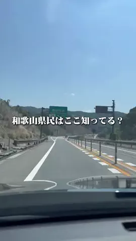 和歌山グルメ／WAKAYAMA SELECTのTikTok投稿