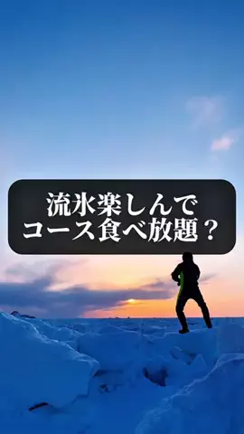 旅ニキ遊山💫飯モク男子旅のTikTok投稿