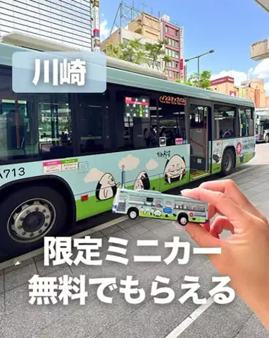 すぅ|神奈川発お出かけ&旅のTikTok投稿