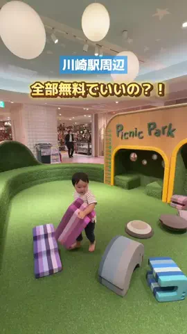 すぅ|神奈川発お出かけ&旅のTikTok投稿