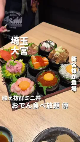 埼玉グルメのTikTok投稿
