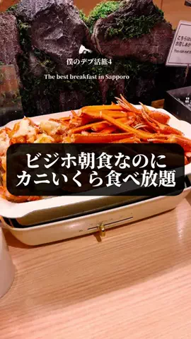 旅ニキ遊山💫飯モク男子旅のTikTok投稿