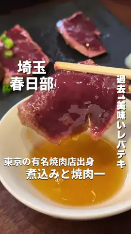埼玉グルメのTikTok投稿