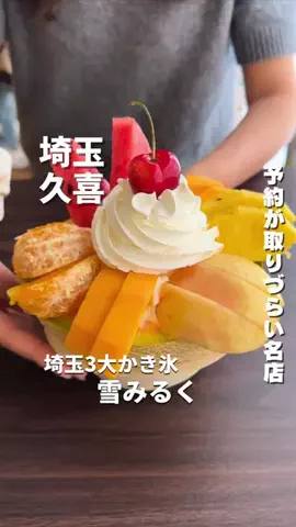 埼玉グルメのTikTok投稿