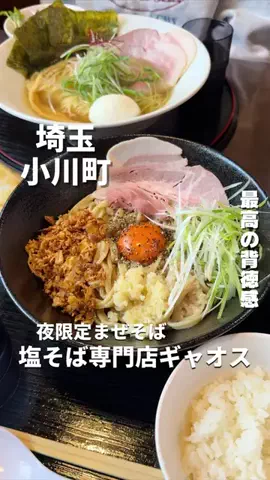 埼玉グルメのTikTok投稿