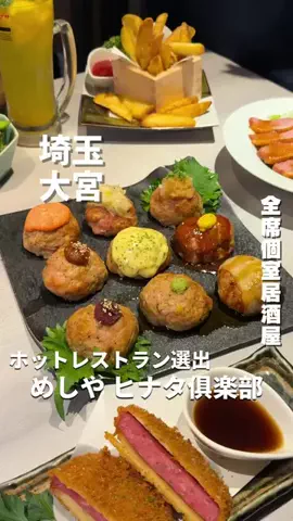 埼玉グルメのTikTok投稿
