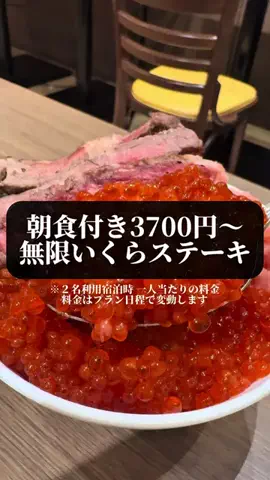 旅ニキ遊山💫飯モク男子旅のTikTok投稿