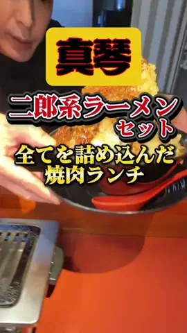未定グルメのTikTok投稿