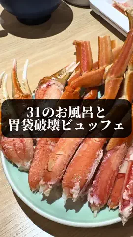 旅ニキ遊山💫飯モク男子旅のTikTok投稿