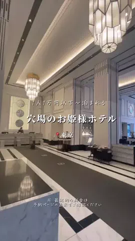 しおり｜女子向けおでかけ・旅行情報🎀のTikTok投稿