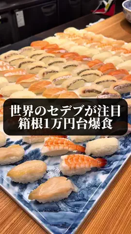 旅ニキ遊山💫飯モク男子旅のTikTok投稿