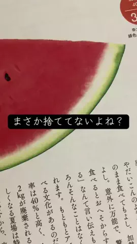 健康オタクのTikTok投稿