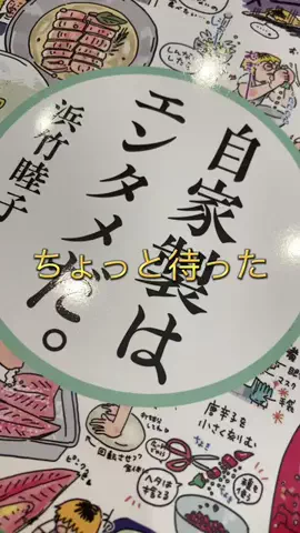 健康オタクのTikTok投稿