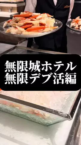 旅ニキ遊山💫飯モク男子旅のTikTok投稿