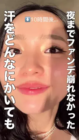 整形メイクのみゆのTikTok投稿