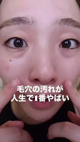 整形メイクのみゆのTikTok投稿