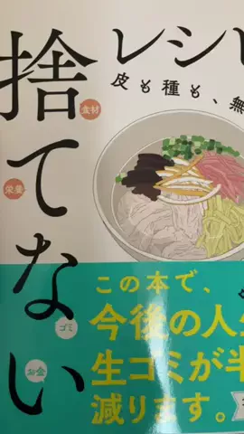 健康オタクのTikTok投稿